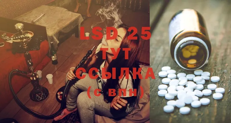 LSD-25 экстази ecstasy  Курск 