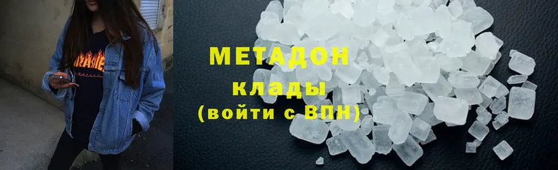 МЕТАДОН methadone  Курск 